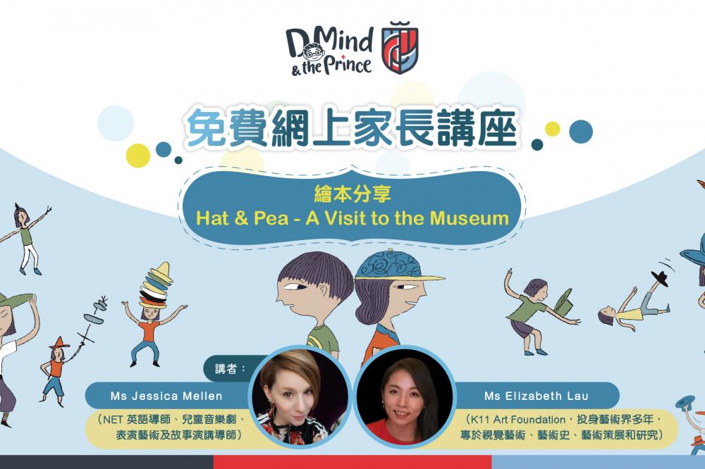 Hat & Pea – A Visit to the Museum