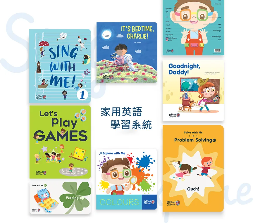 家用英語學習系統