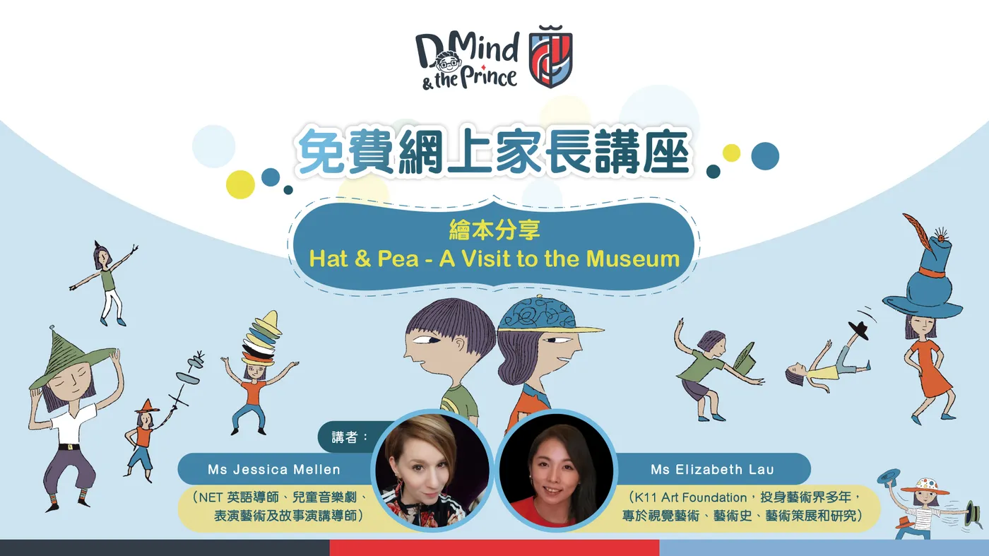 Hat & Pea – A Visit to the Museum