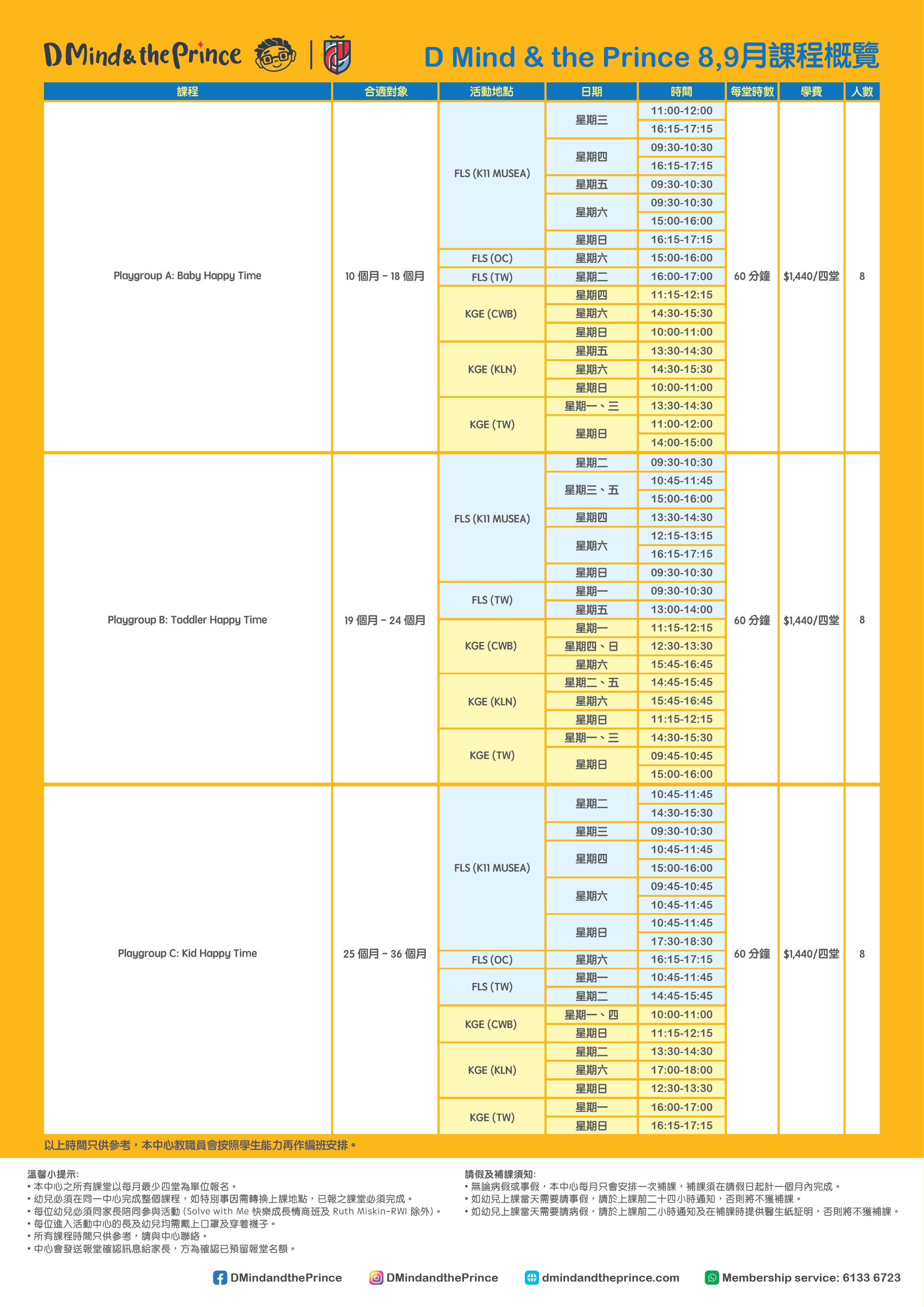 Aug-Sept Timetable