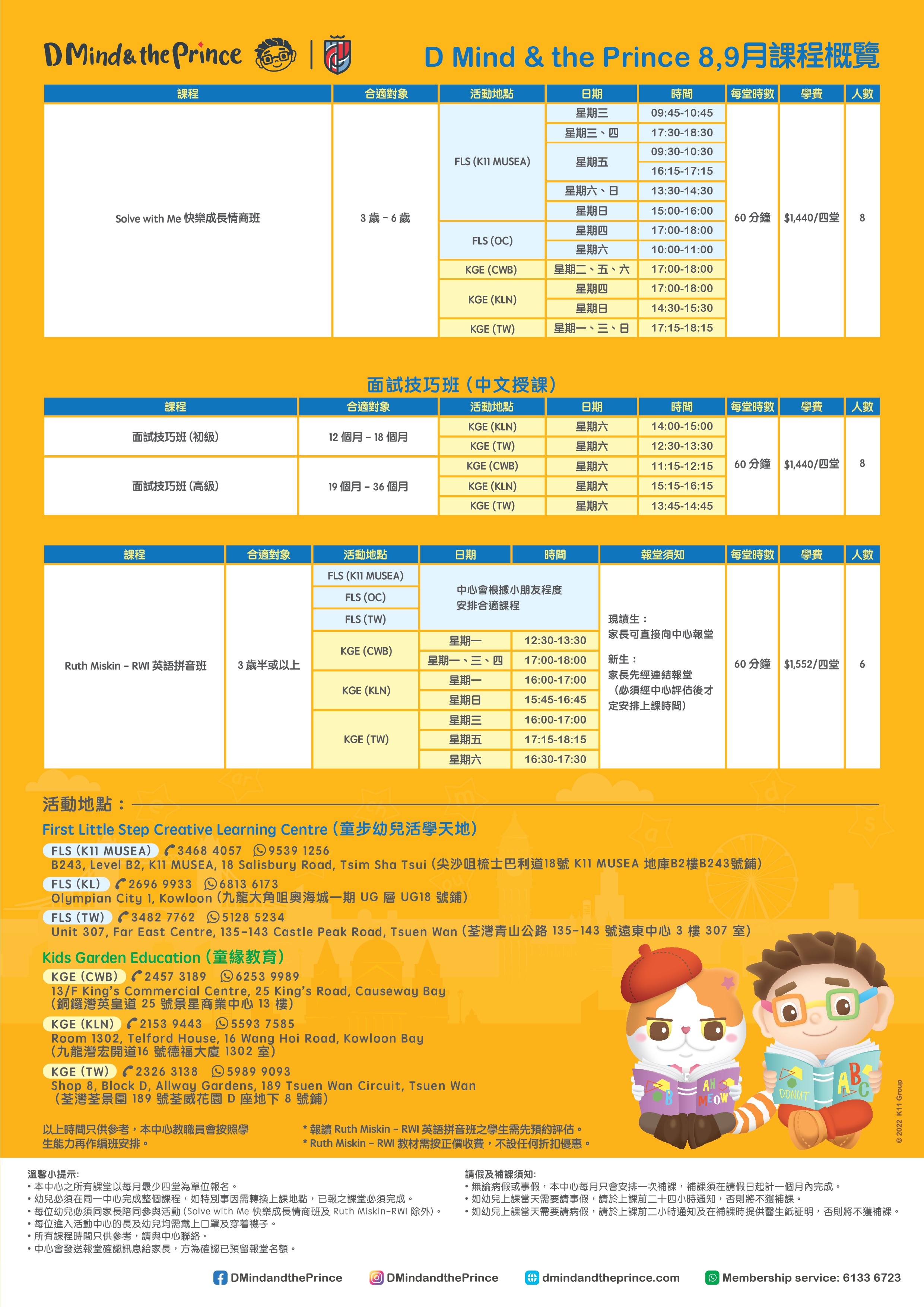 Aug-Sept Timetable2