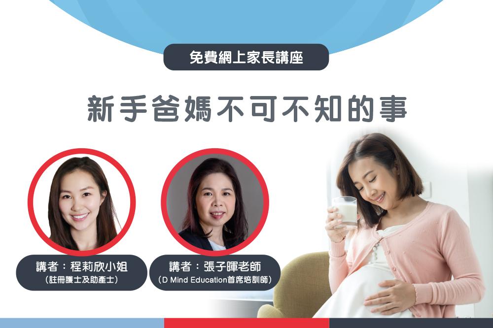 新手爸媽不可不知的事