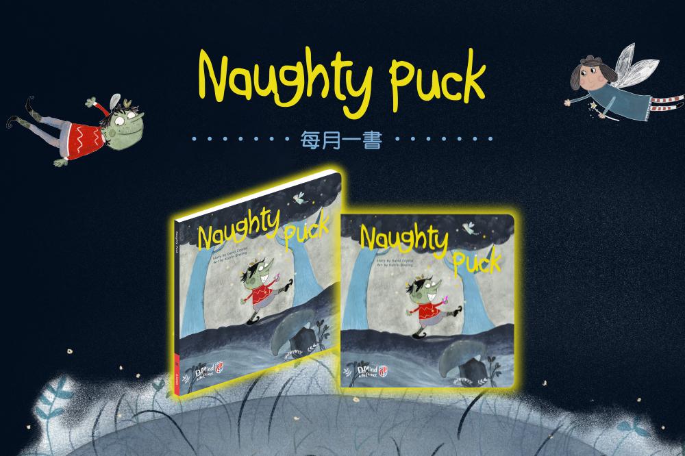 Naughty Puck