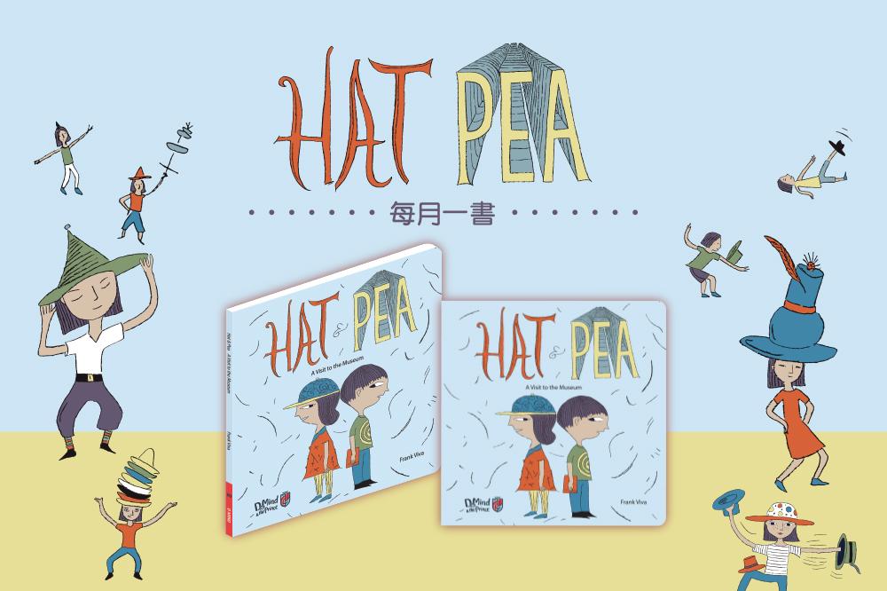 Hat & Pea – A Visit to the Museum