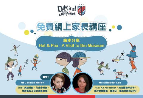 Hat & Pea – A Visit to the Museum